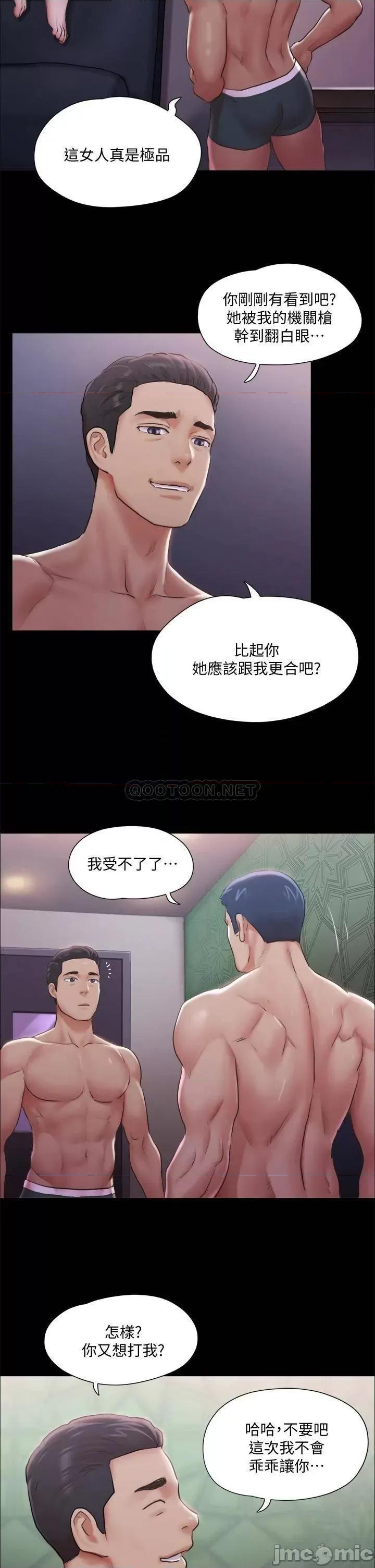 合意之下 合意之下 103 第2页