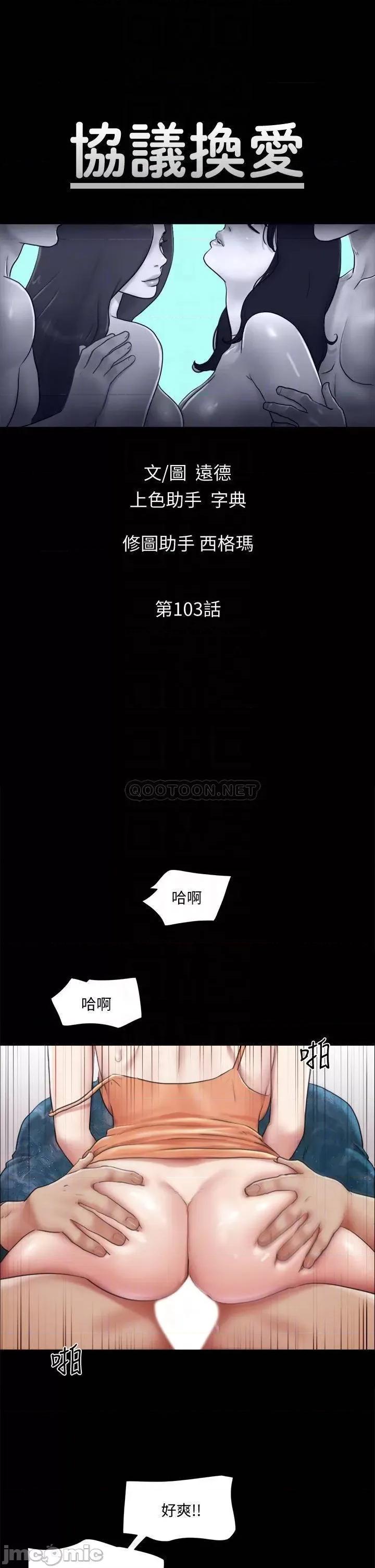 合意之下 合意之下 103 第6页