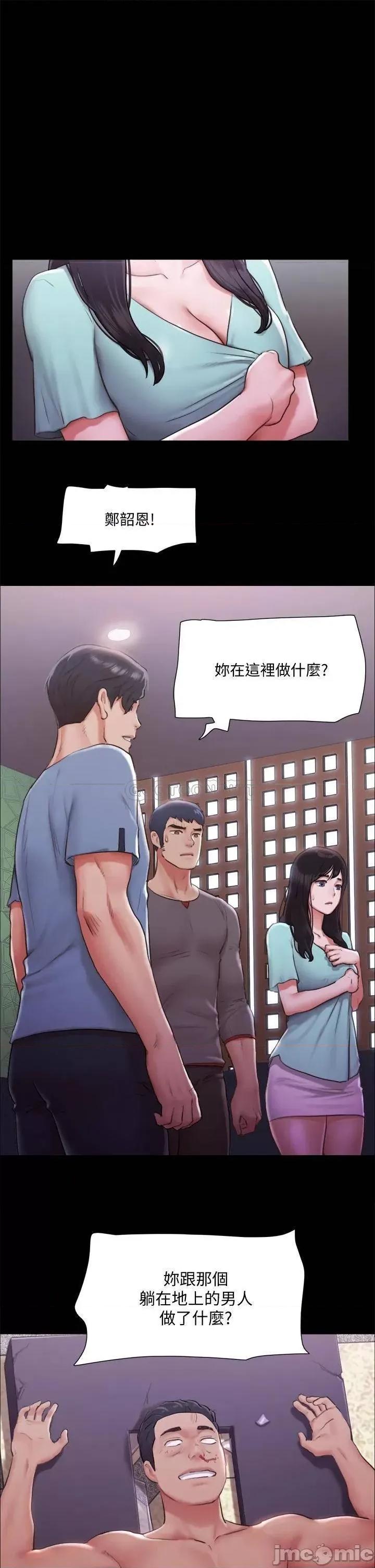 合意之下 合意之下 103 第9页