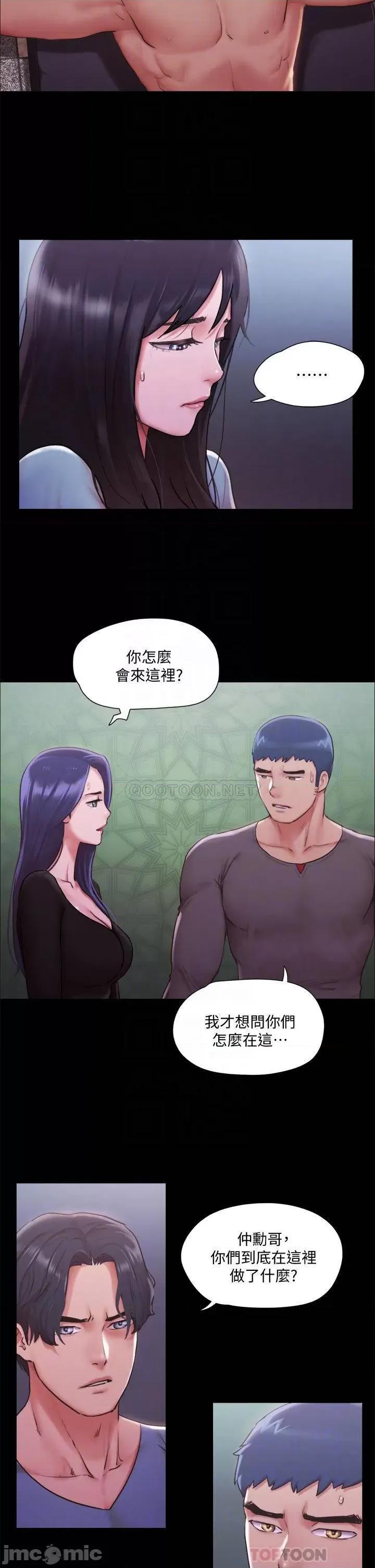 合意之下 合意之下 103 第10页