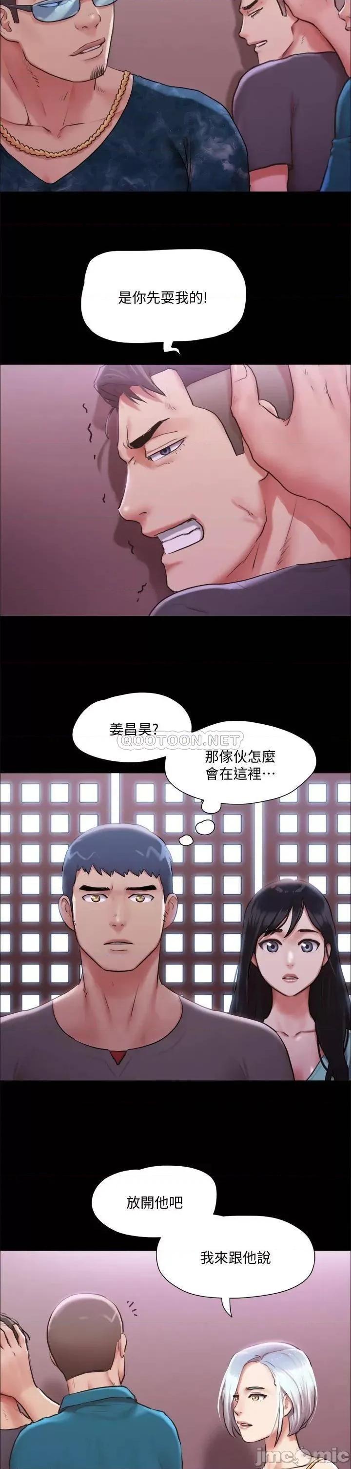 合意之下 合意之下 103 第13页