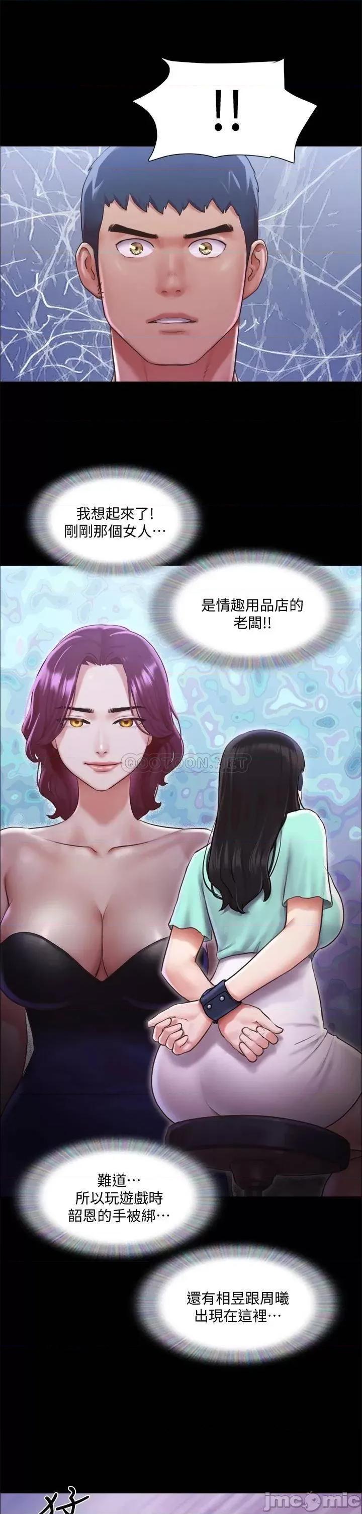 合意之下 合意之下 103 第15页
