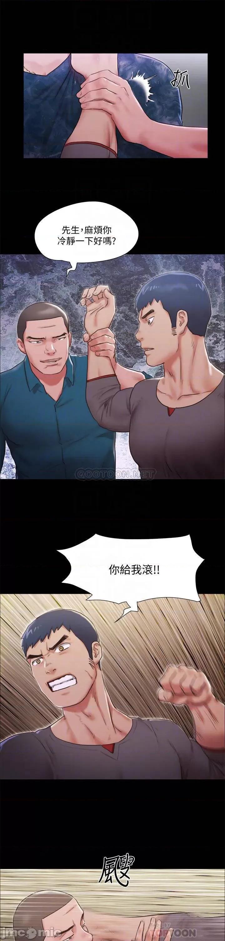 合意之下 合意之下 103 第18页