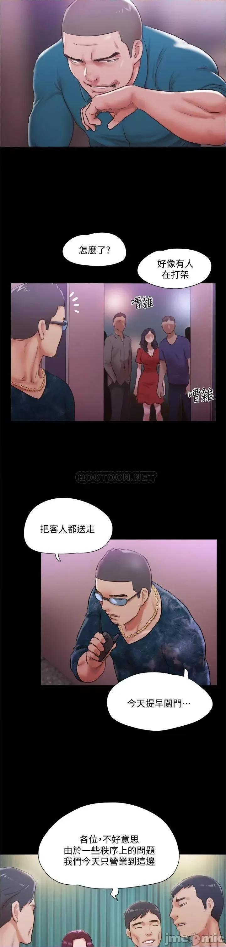 合意之下 合意之下 103 第22页