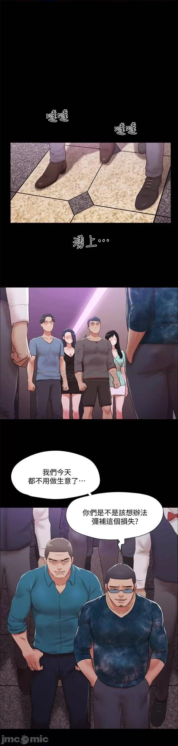 合意之下 合意之下 103 第24页