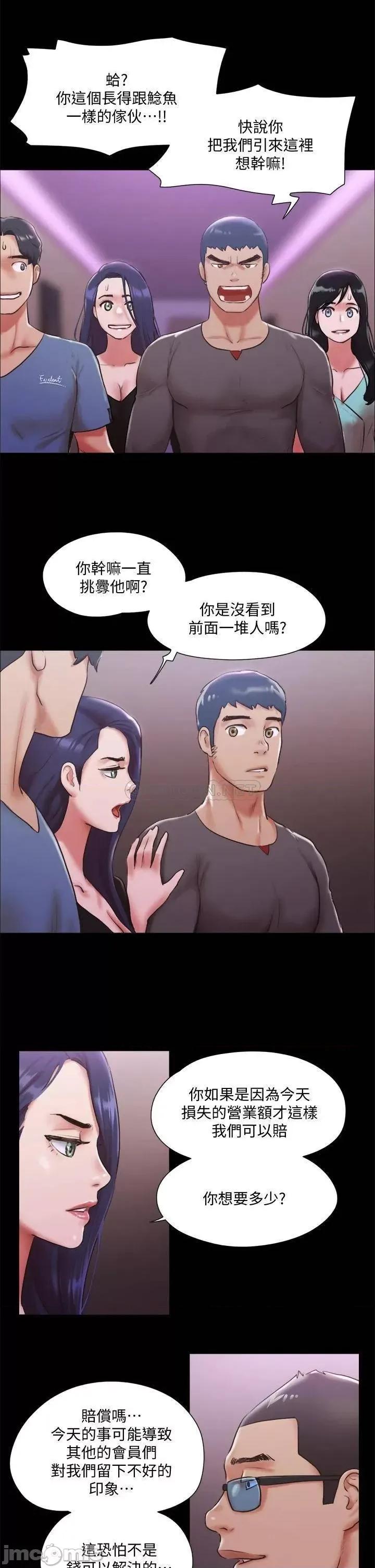 合意之下 合意之下 103 第25页