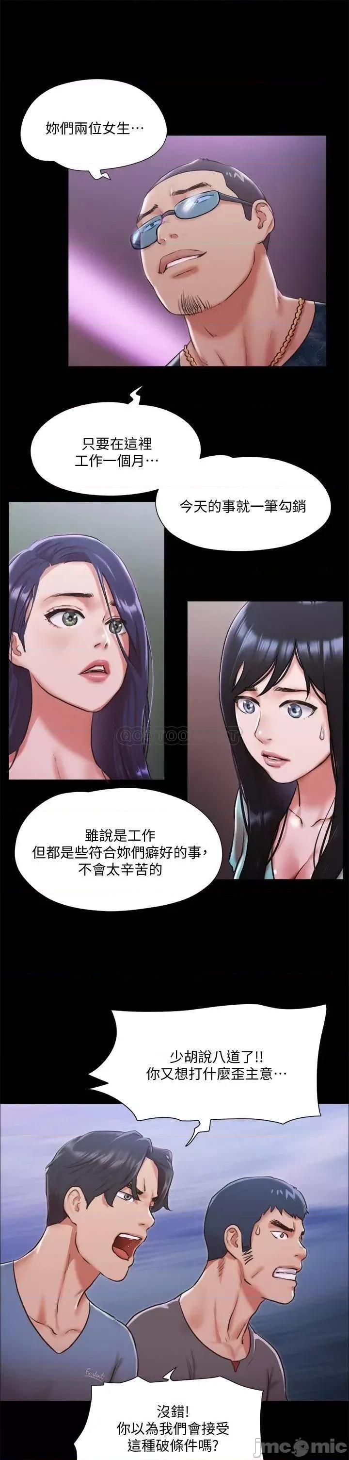 合意之下 合意之下 103 第27页