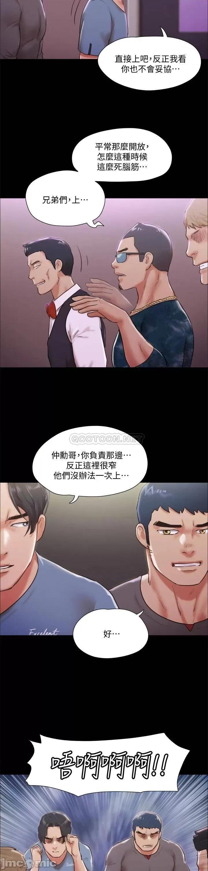 合意之下 合意之下 103 第31页