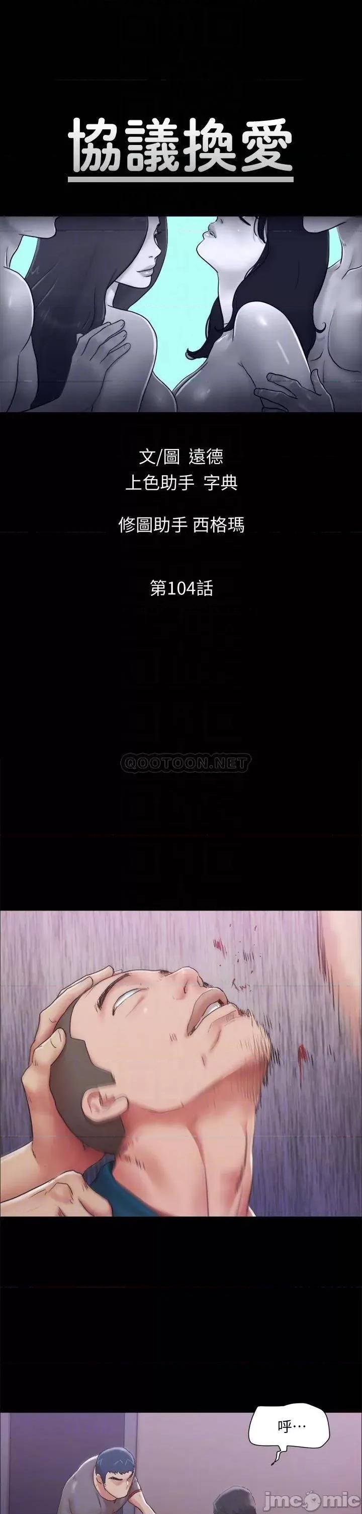合意之下 合意之下 104 第4页