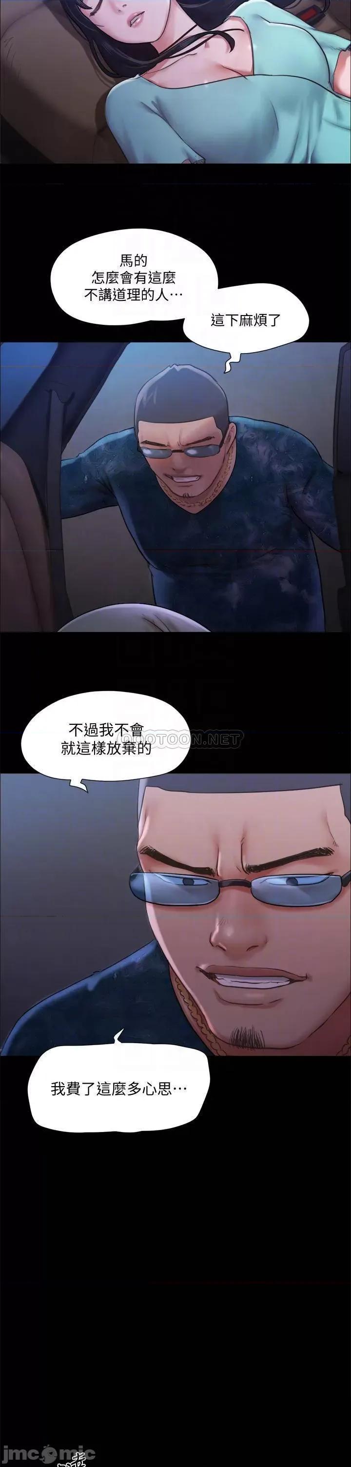合意之下 合意之下 104 第10页