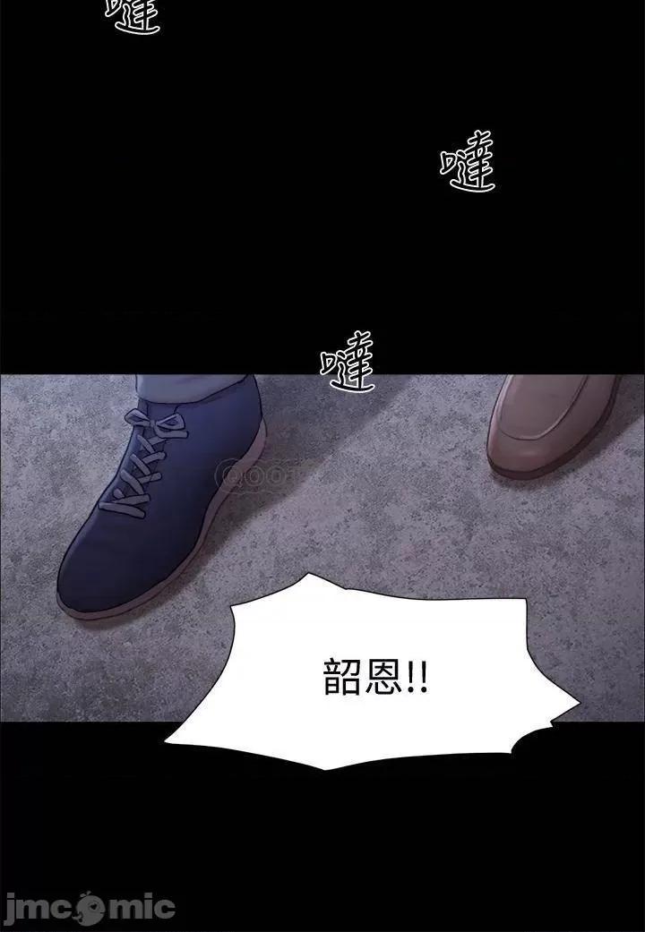 合意之下 合意之下 104 第11页