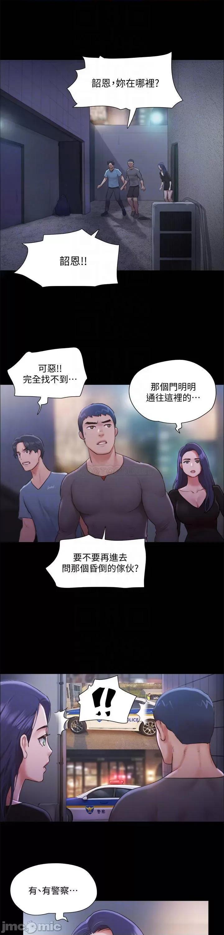 合意之下 合意之下 104 第12页