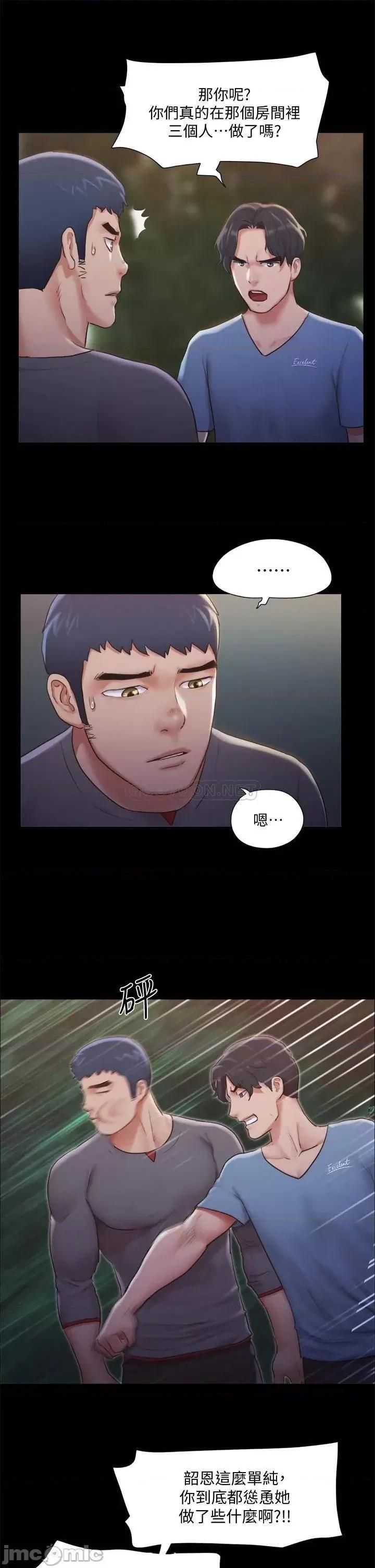合意之下 合意之下 104 第15页