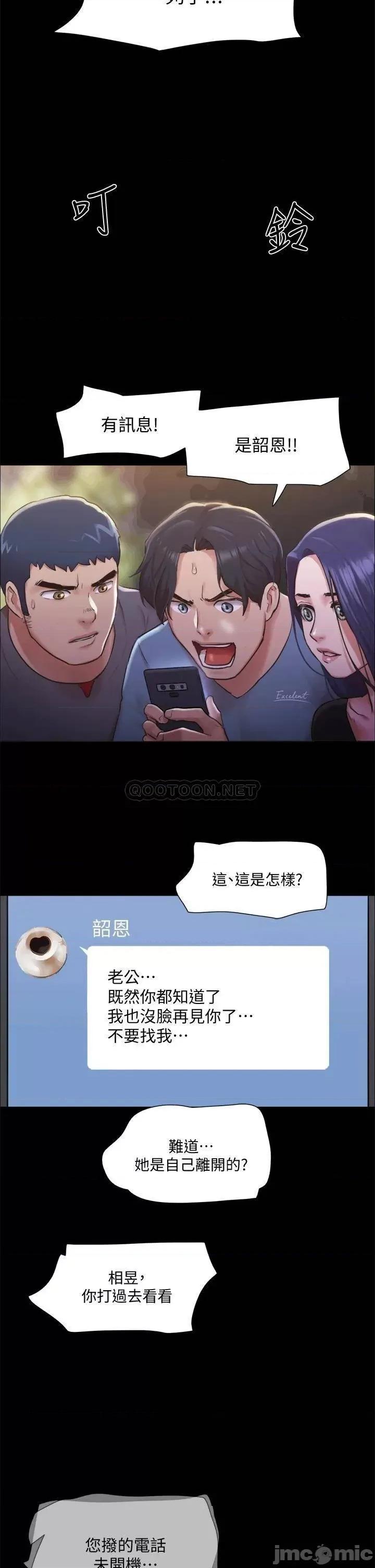 合意之下 合意之下 104 第19页
