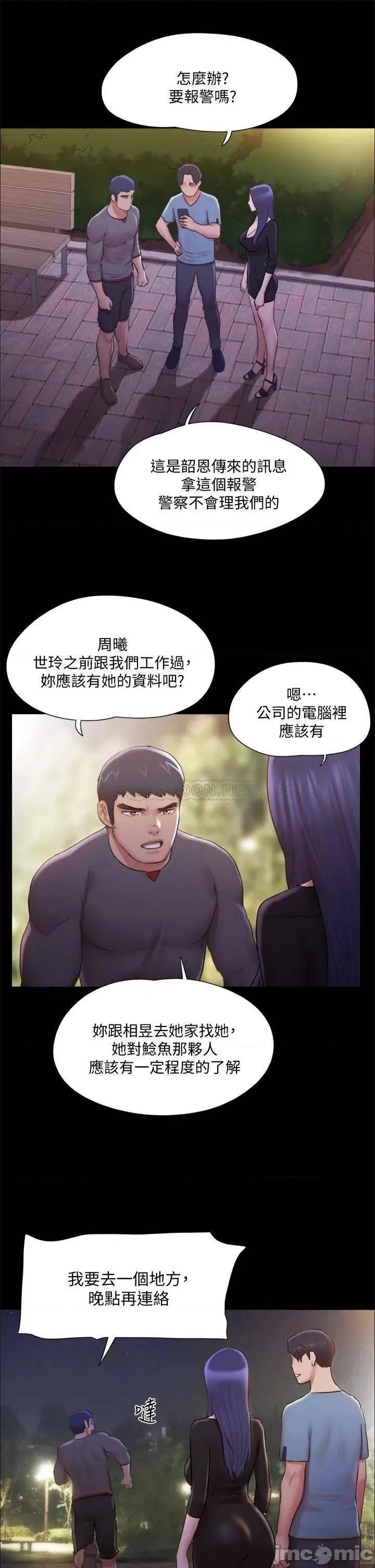 合意之下 合意之下 104 第21页