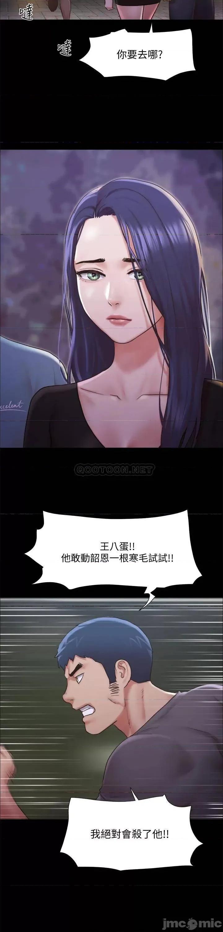 合意之下 合意之下 104 第22页