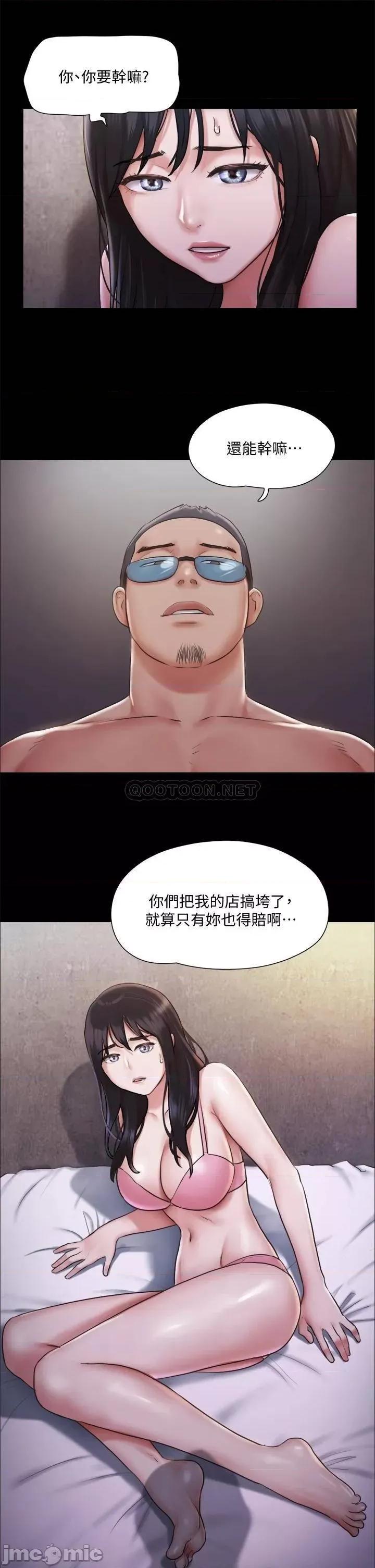 合意之下 合意之下 104 第24页