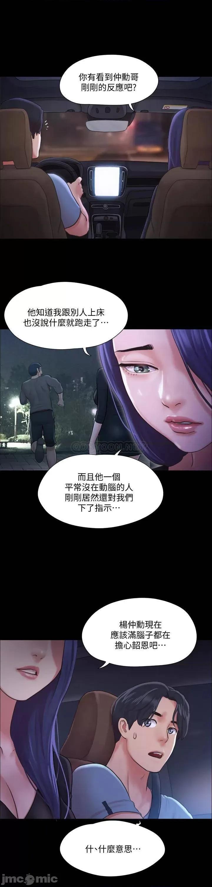 合意之下 合意之下 104 第36页