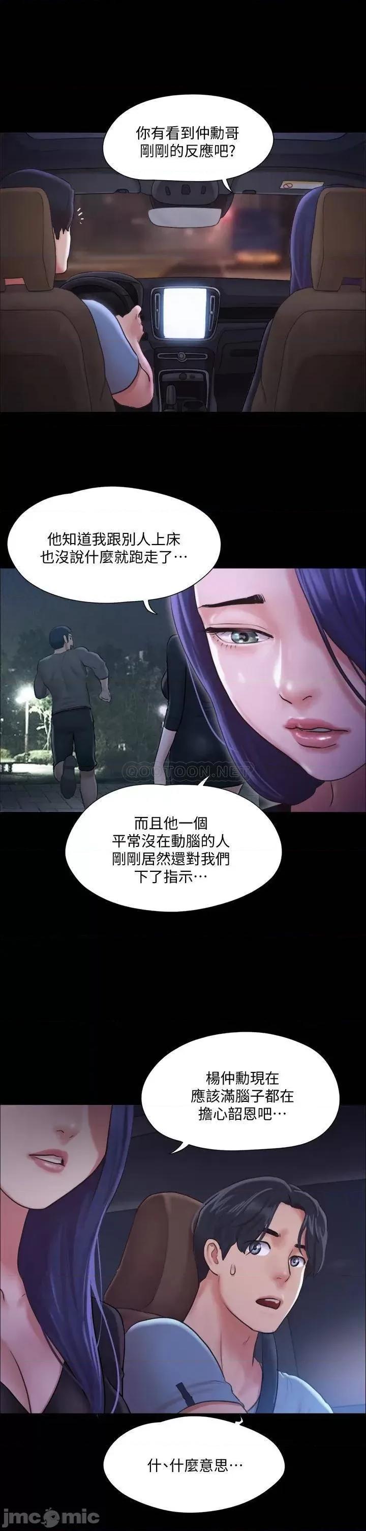 合意之下 合意之下_105 第3页
