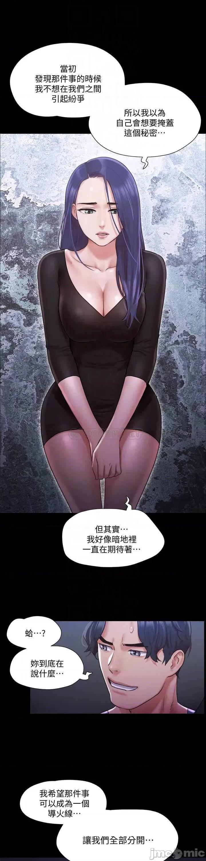 合意之下 合意之下_105 第4页
