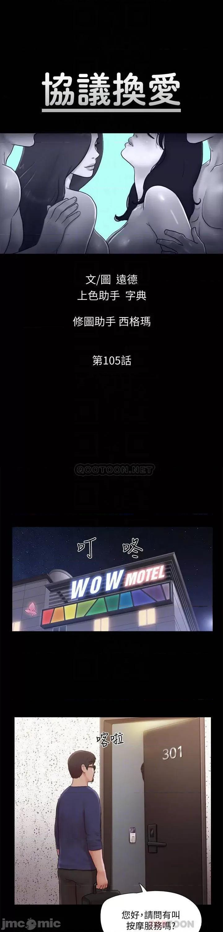 合意之下 合意之下_105 第6页