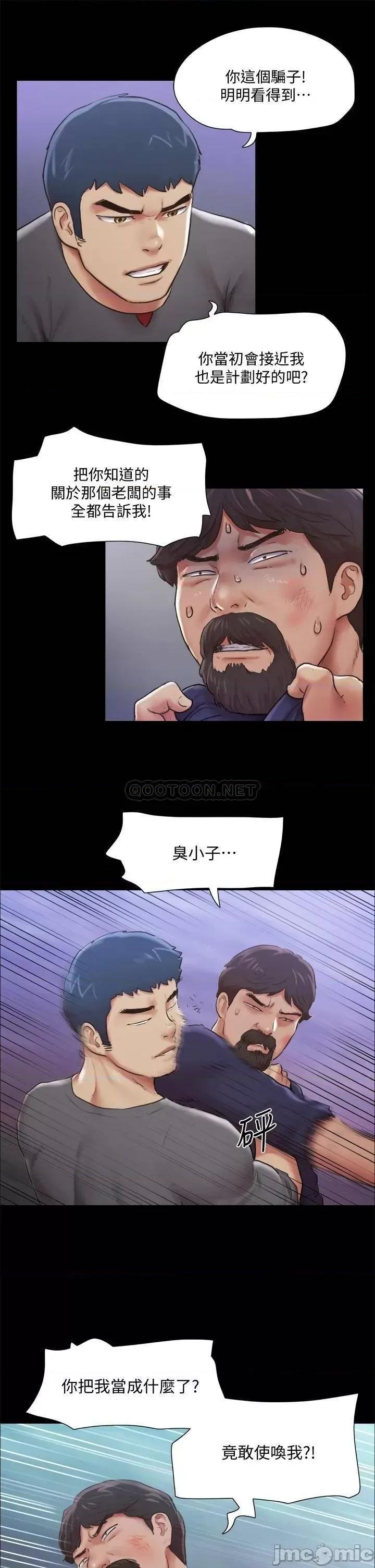 合意之下 合意之下_105 第9页