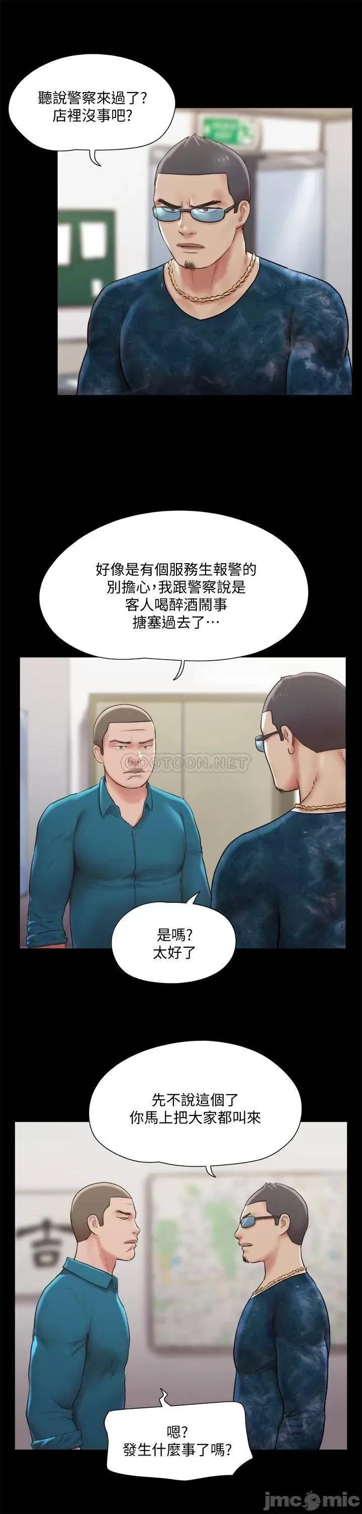 合意之下 合意之下_105 第15页