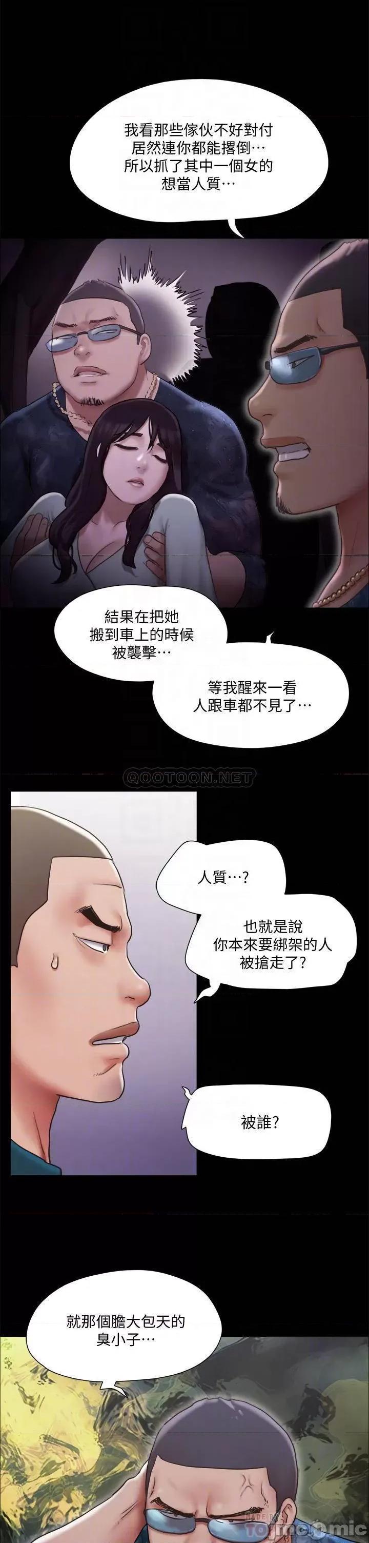合意之下 合意之下_105 第16页