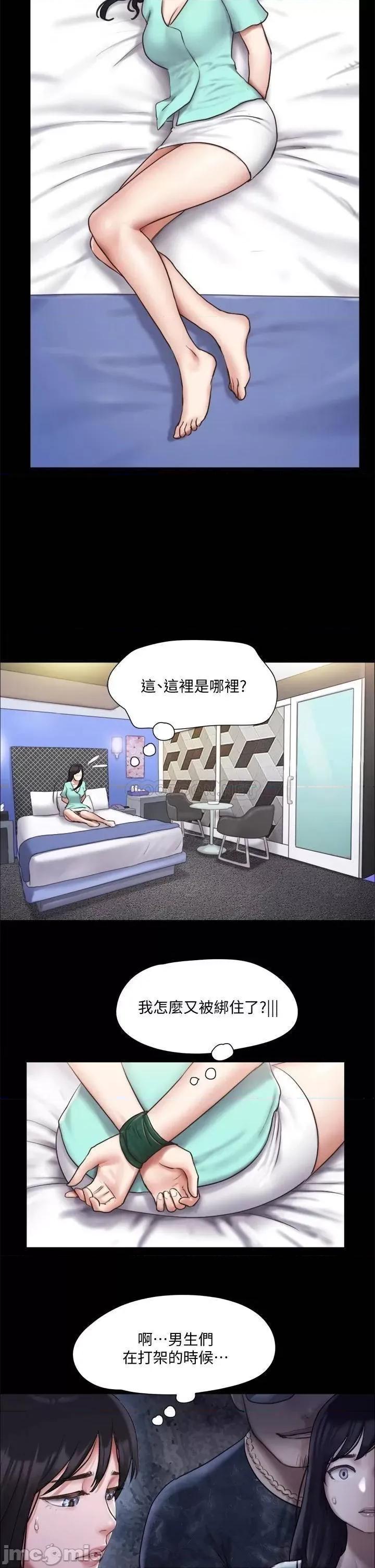 合意之下 合意之下_105 第19页