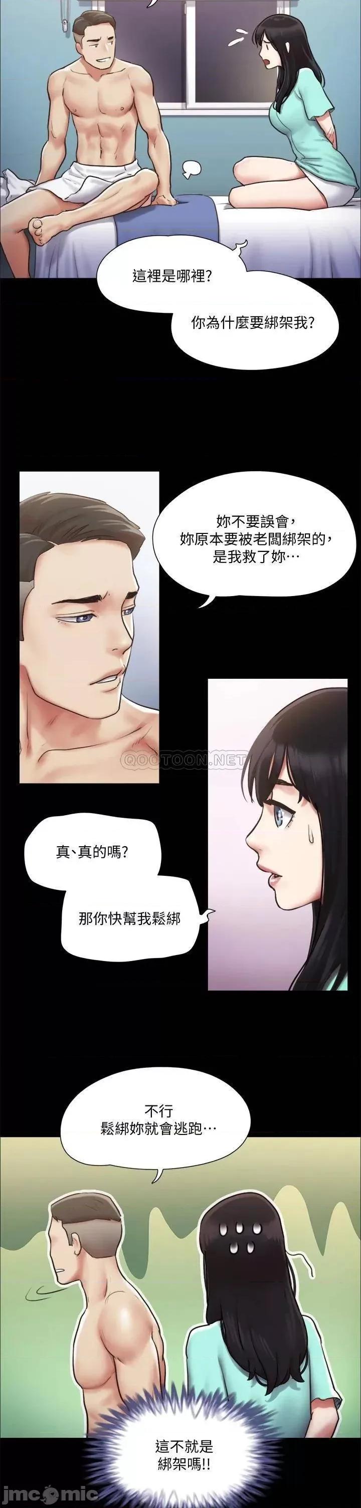 合意之下 合意之下_105 第22页