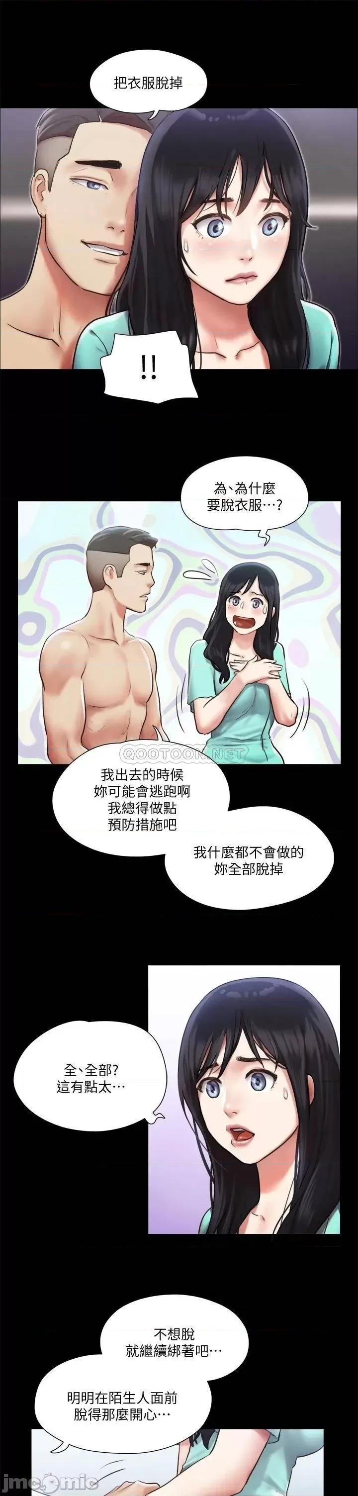 合意之下 合意之下_105 第36页