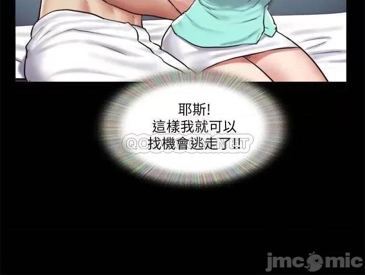 合意之下 合意之下_106 第2页