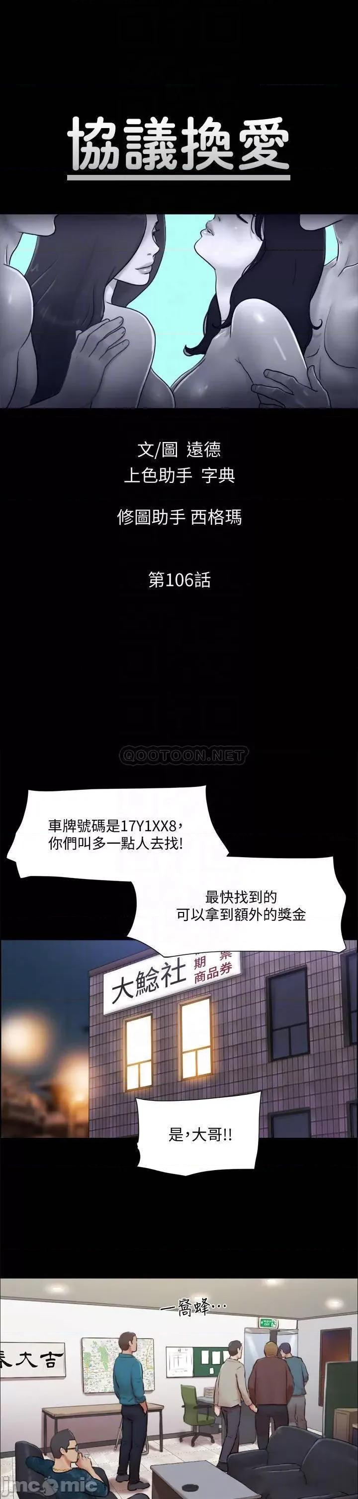 合意之下 合意之下_106 第6页