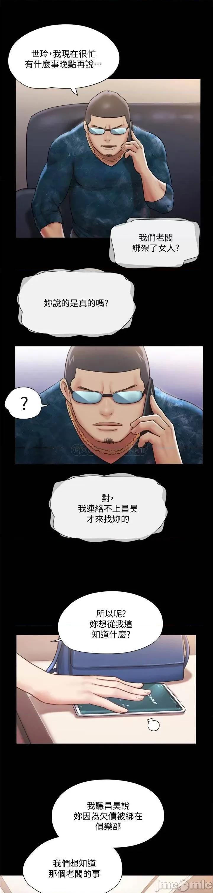 合意之下 合意之下_106 第9页