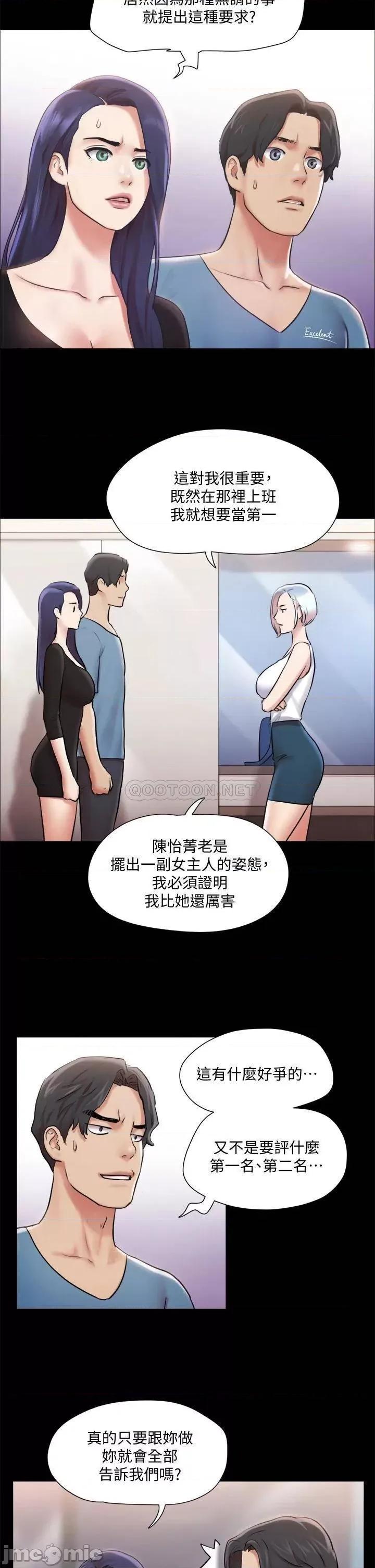 合意之下 合意之下_106 第13页