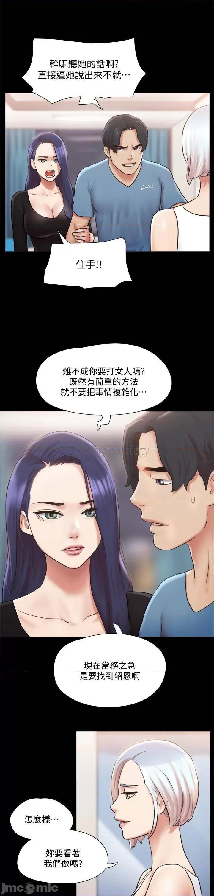 合意之下 合意之下_106 第15页