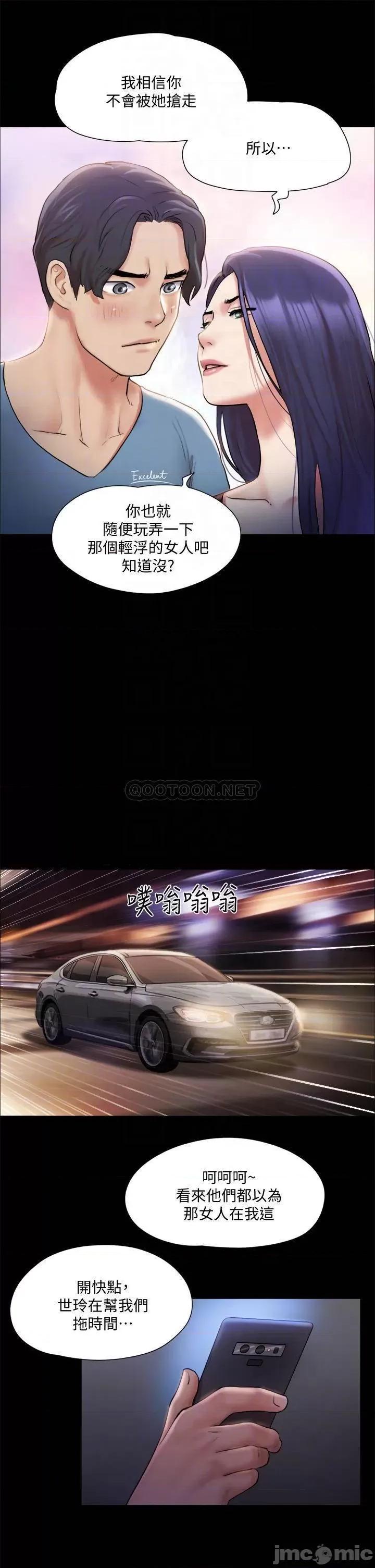 合意之下 合意之下_106 第18页