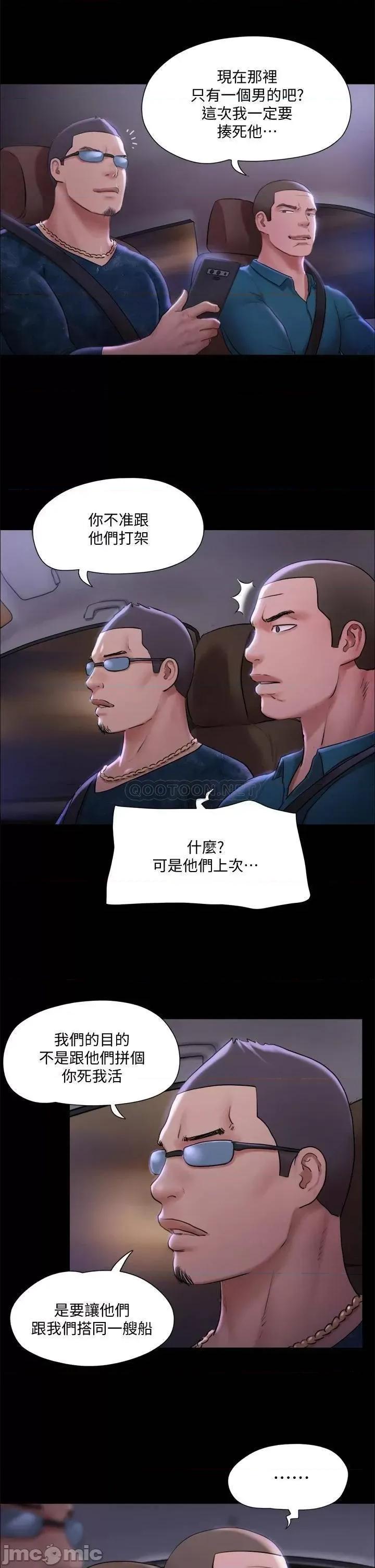 合意之下 合意之下_106 第19页