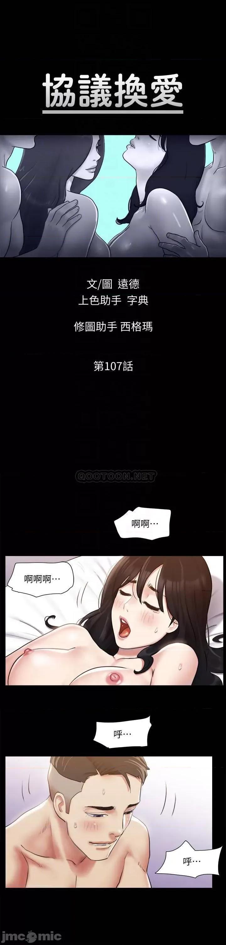 合意之下 合意之下_107 第6页