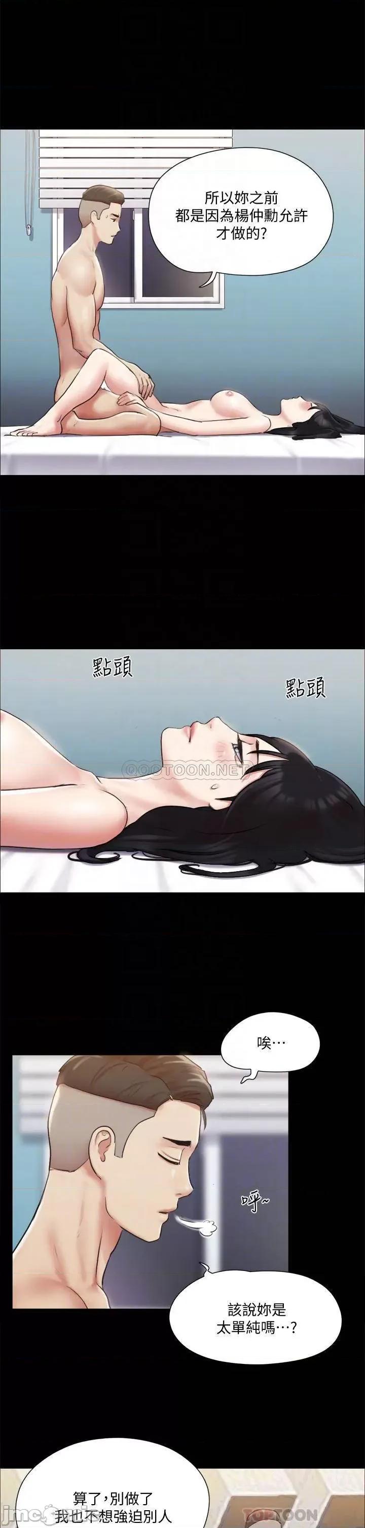 合意之下 合意之下_107 第12页