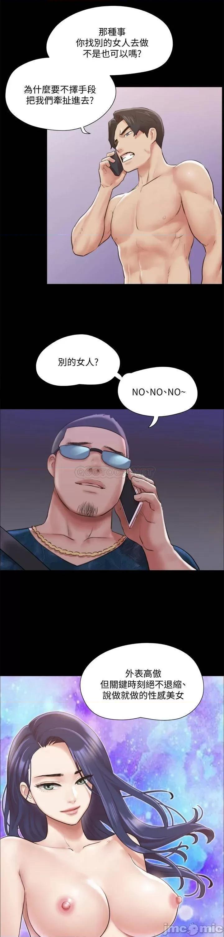 合意之下 合意之下_108 第11页