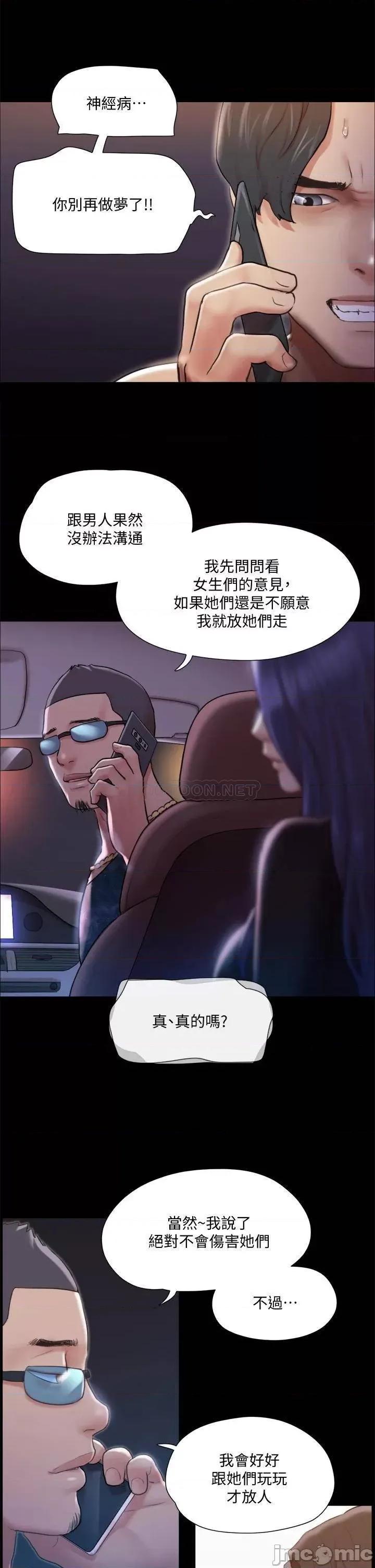 合意之下 合意之下_108 第13页