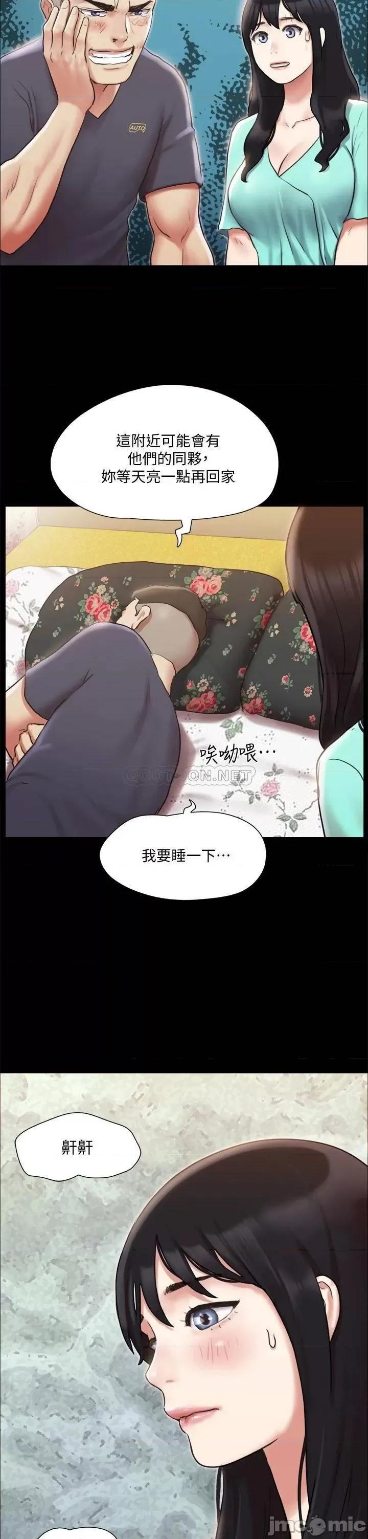 合意之下 合意之下_109 第2页