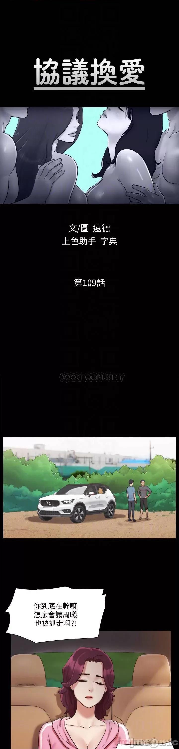 合意之下 合意之下_109 第4页