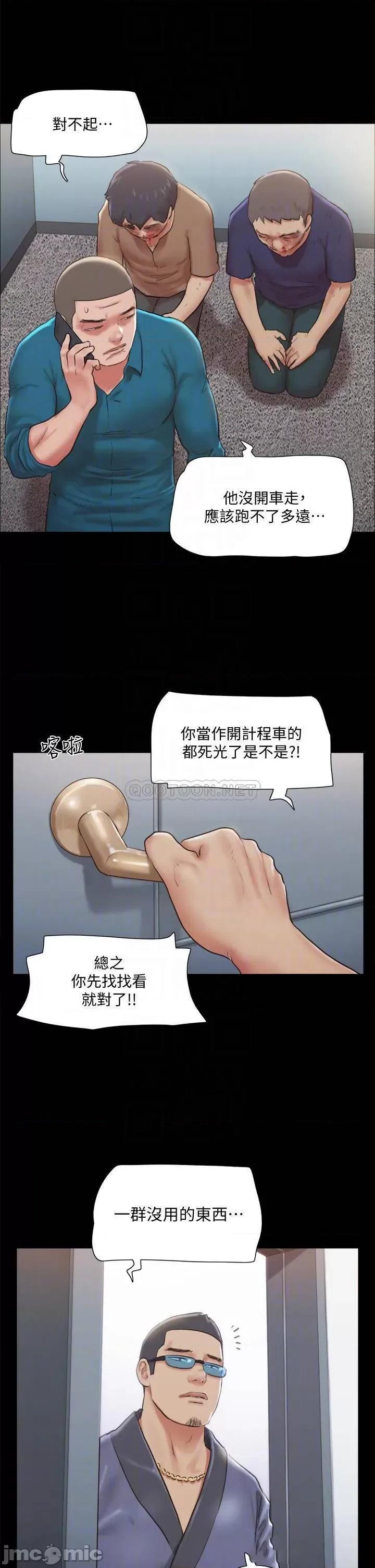 合意之下 合意之下_109 第10页