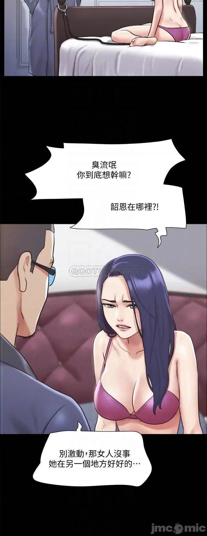 合意之下 合意之下_109 第12页
