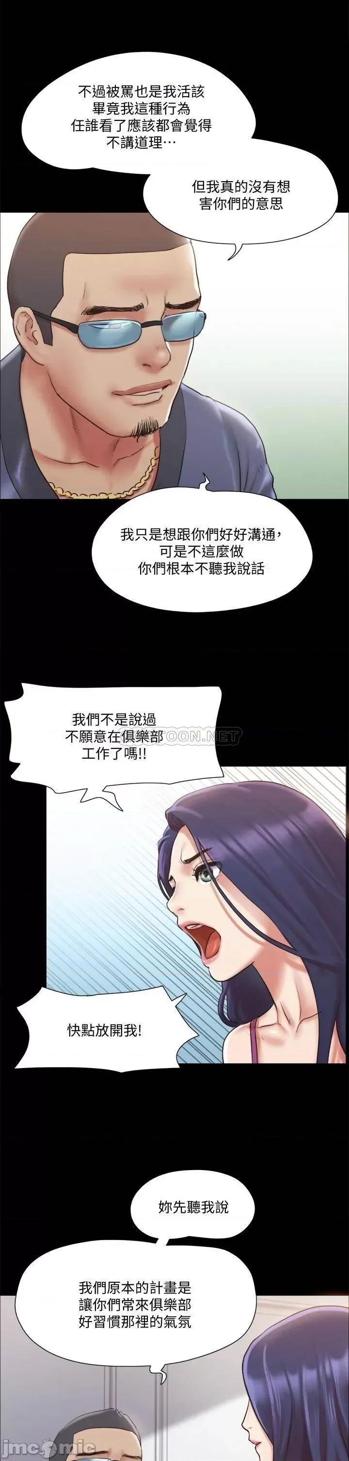 合意之下 合意之下_109 第13页