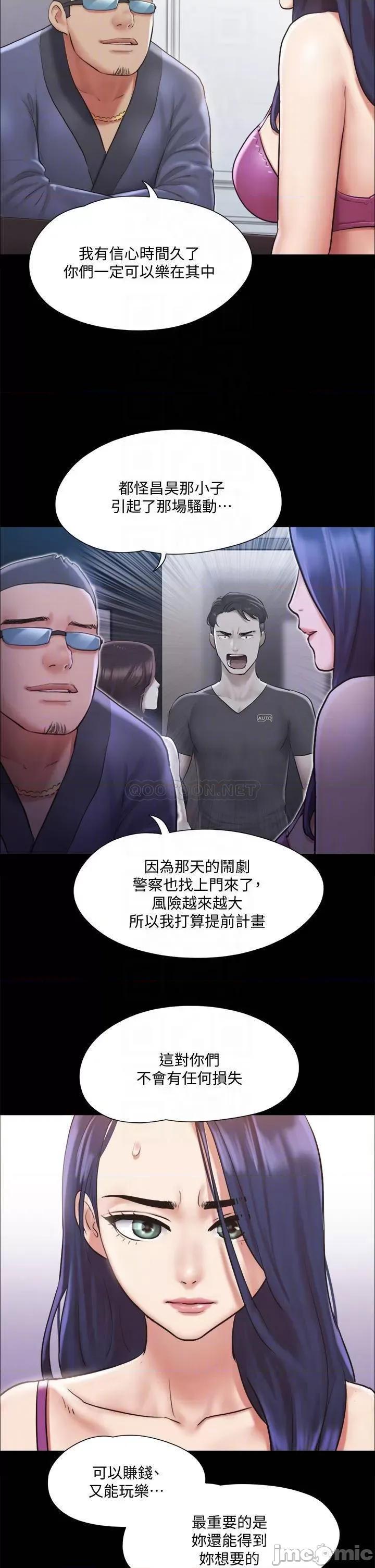 合意之下 合意之下_109 第14页