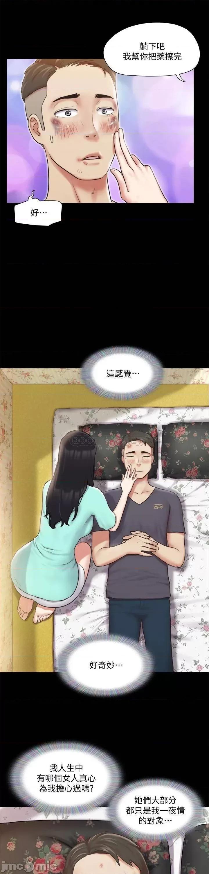 合意之下 合意之下_109 第19页