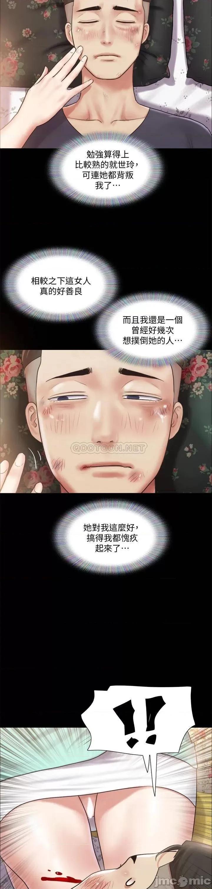 合意之下 合意之下_109 第20页